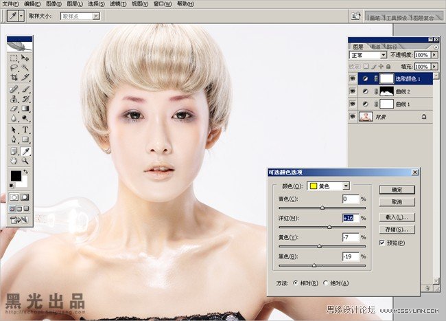 Photoshop调出美女水嫩质感的妆艳效果