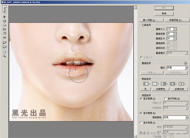 Photoshop调出美女水嫩质感的妆艳效果