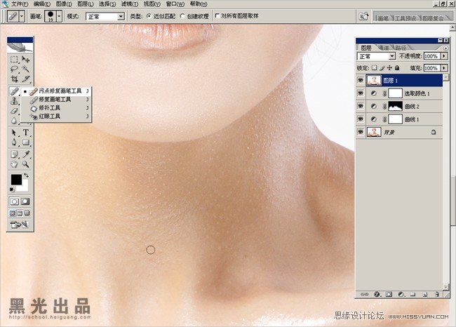 Photoshop调出美女水嫩质感的妆艳效果