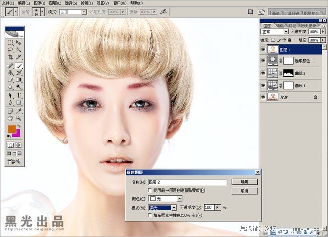 Photoshop调出美女水嫩质感的妆艳效果