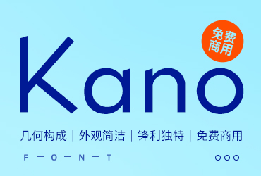 一款极简锋利气质独特的英文字体—Kano免费字体下载