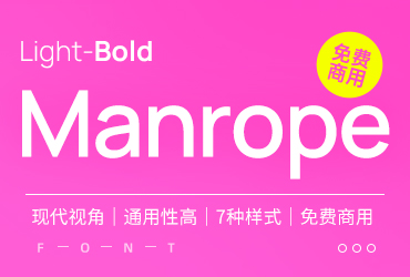 一款拥有7种字重的现代无衬线字体—Manrope字体免费下载