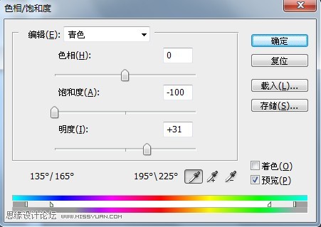 Photoshop调出偏青美女照冷艳的甜美效果